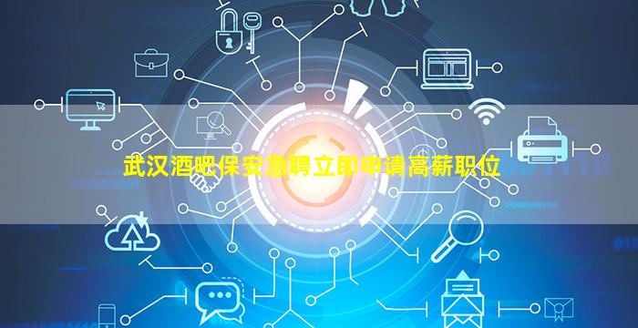 商洛KTV招聘